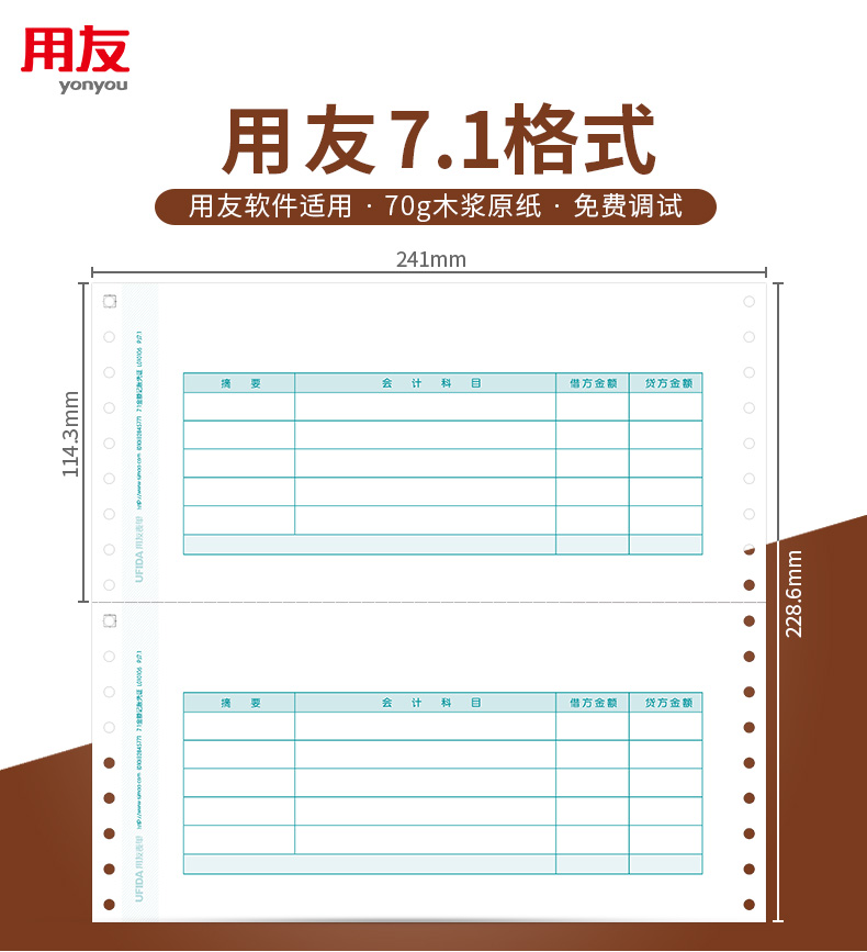 2000份/箱针式打印机适用免费开13%专票