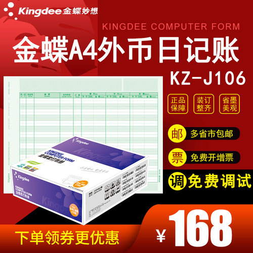 1000份/箱 免费开专票 297*210mm