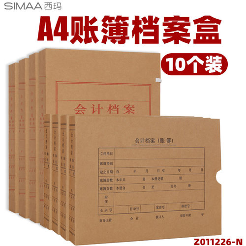 10个装