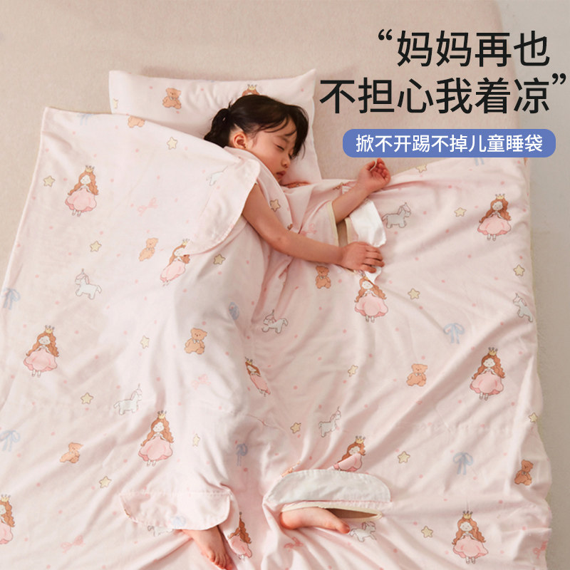 a全棉纯棉儿童夏凉防踢被环抱式夏凉被婴儿幼儿园旅行空调拥抱被