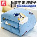 婴儿宝宝牛奶绒被子儿童盖被冬被可拆洗秋冬天加厚幼儿园午睡冬季