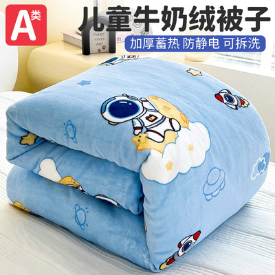 婴儿宝宝牛奶绒被子儿童盖被冬被可拆洗秋冬天加厚幼儿园午睡冬季