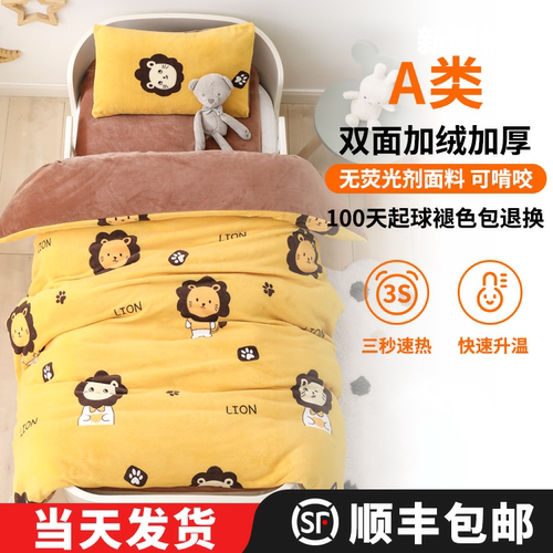 幼儿园被子三件套秋冬牛奶绒双