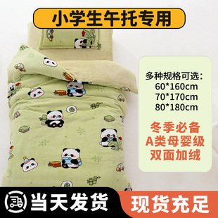 秋冬小学生午托被子三件套牛奶绒托管班午睡被褥套装六件套70*170