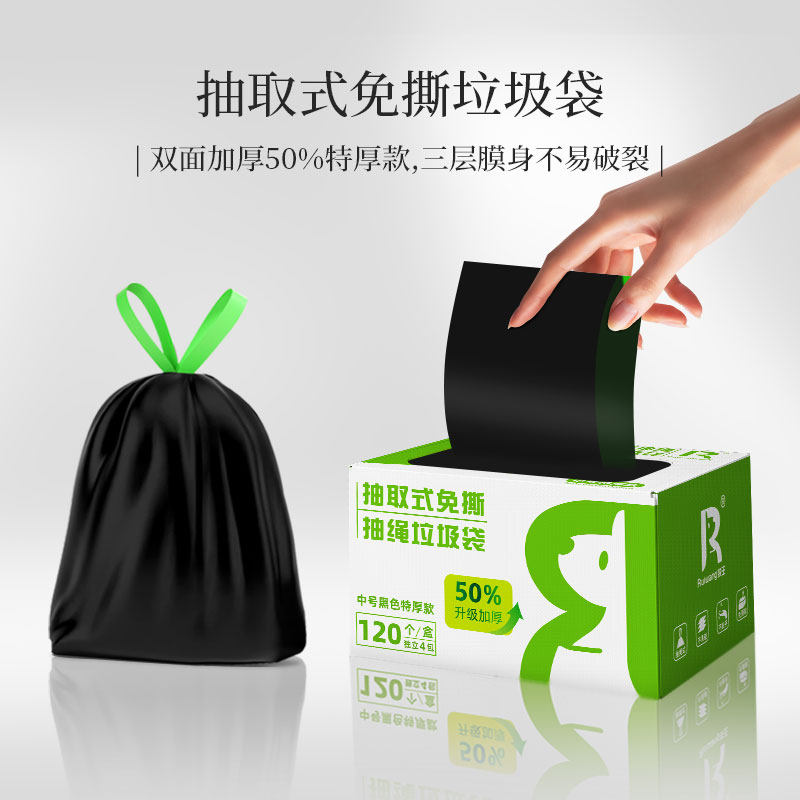 锐王免撕抽绳家用垃圾袋加厚特厚手提式厨房专用加大号黑色塑料袋
