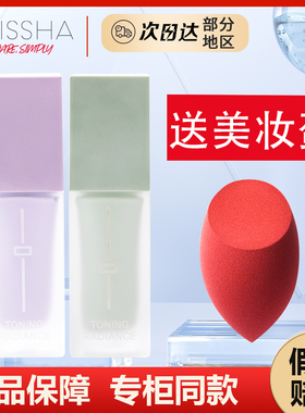 谜尚焕颜隔离霜薰衣草