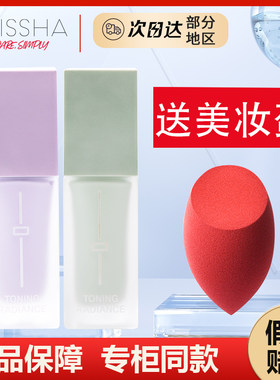 谜尚焕颜隔离霜薰衣草