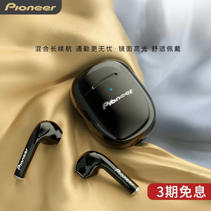 pioneer先锋真无线蓝牙耳机TWS半入耳式降噪游戏运动适用苹果小米