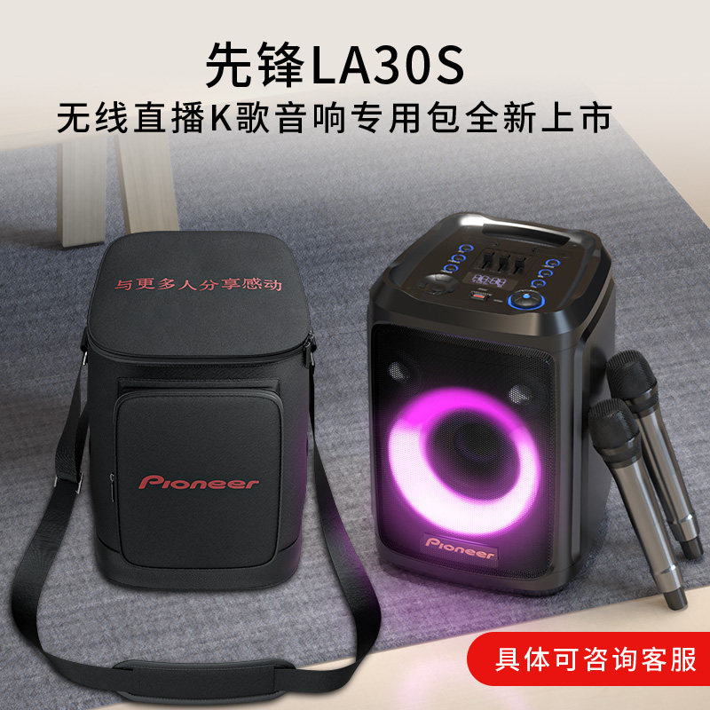 先锋户外音箱K歌音响大音量广场舞便携式带无线话筒声卡LA30S背包