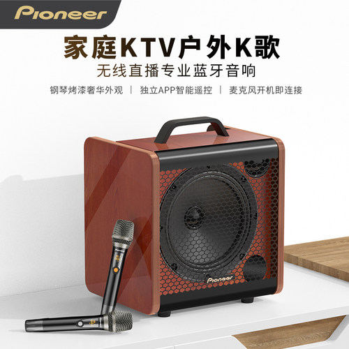 先锋蓝牙户外音箱广场K歌