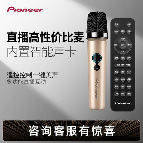 带声卡手机设备全套麦克风话筒