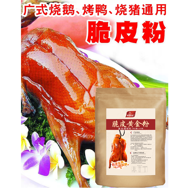 烧鹅脆皮王广式乳猪水增