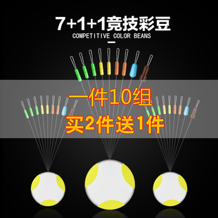 特级硅胶超紧同心竞技太空豆 2优质钓鱼垂钓配件彩豆 防缠绕7