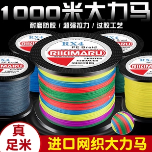 进口正品 9编1000米织撒渔网线 大力马风筝鱼线500米路亚专用pe线8