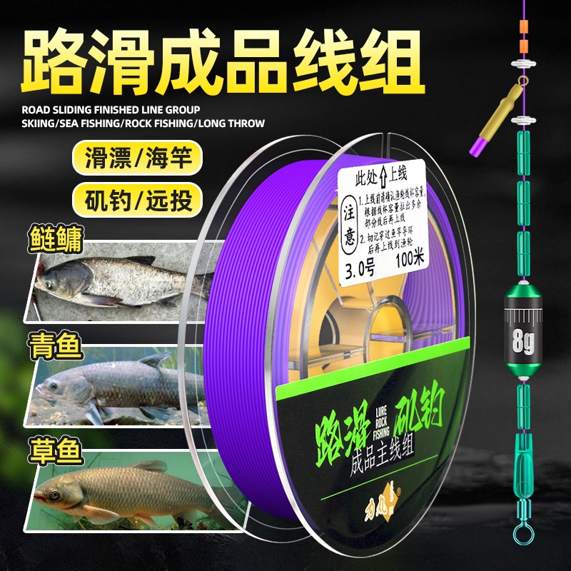路滑矶钓成品线组无需倒线