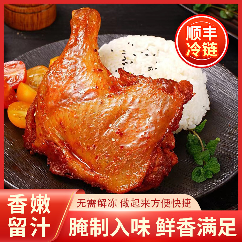 顺丰包邮手枪腿奥尔良大鸡腿空气炸锅半成品小吃食品220g鸡全腿
