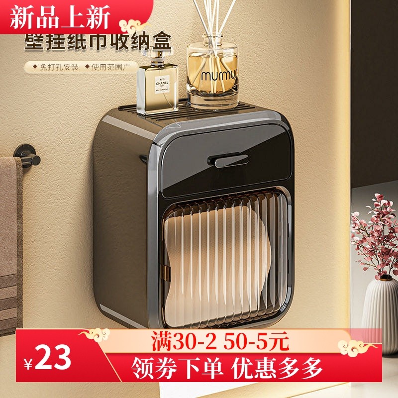 厕所纸巾盒卫生间厕纸盒抽纸盒防水壁挂式卷纸免打孔卫生纸置物架,收纳整理,纸巾盒,淘宝优惠券,粉丝福利购,淘宝优惠卷