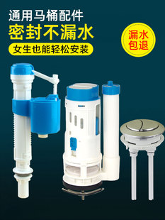 抽水坐便器排水阀进水阀双按键上水阀出水阀全套 马桶水箱配件老式