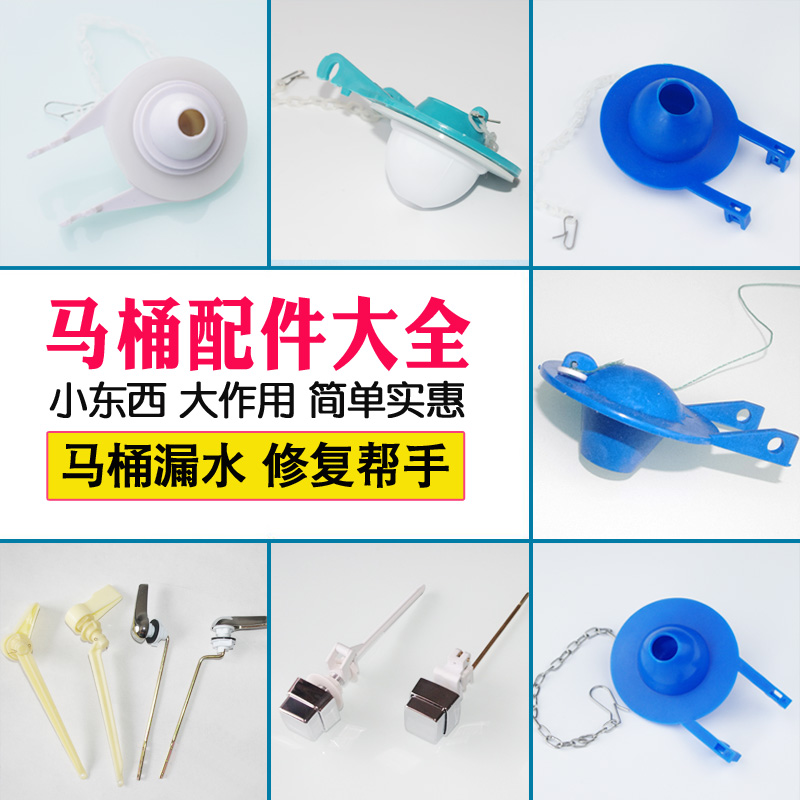 老式马桶水箱配件大全