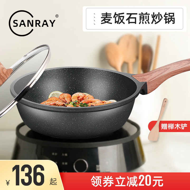 sanray麦饭石平底锅炒锅家用少油烟不粘锅炒菜锅电磁炉燃气煤气灶