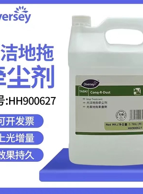 Diversey泰华施光洁地拖牵尘剂瓶装3.78L