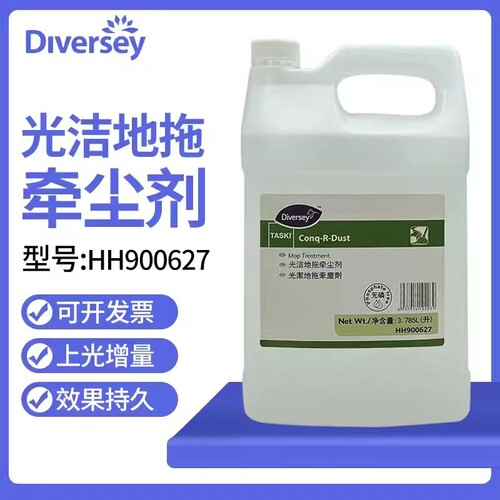 Diversey泰华施光洁地拖牵尘剂瓶装3.78L