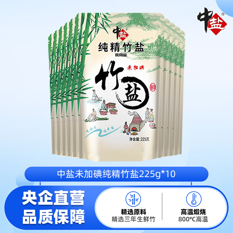中盐纯精无碘家用竹盐