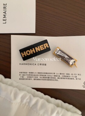「Maroon」现货 Lemaire x Hohner 黄铜口琴吊饰吊坠项链
