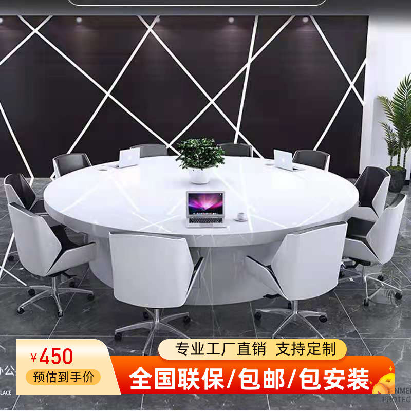 圆形会议桌简约现代定制白色办公室培训圆桌公司大型会议桌圆弧