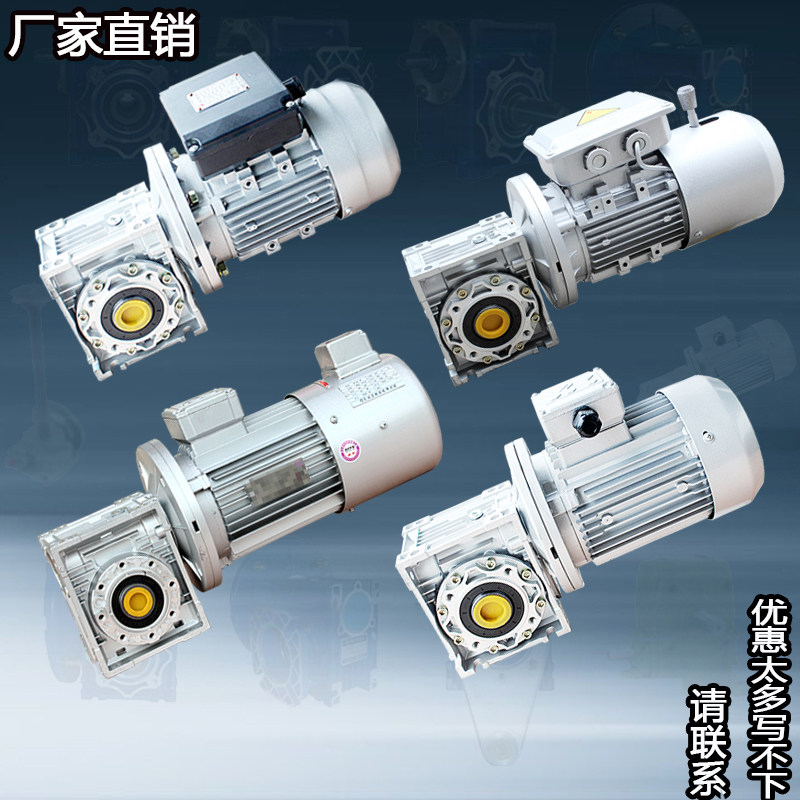 NMRV减速机电机蜗轮蜗杆减速器380V/220V铜芯电机组合涡轮涡杆