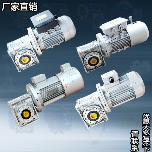NMRV减速机电机蜗轮蜗杆减速器380V/220V铜芯电机组合涡轮涡杆