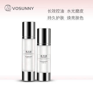 VOSUNNY/翡诗妮水光磨皮补水控油亮肤水乳护肤两件套