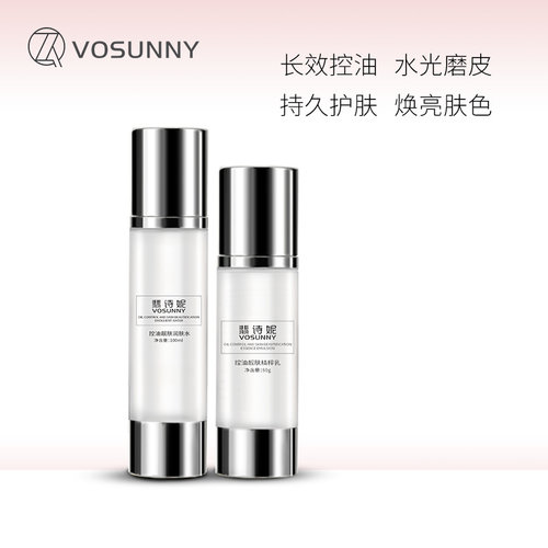 VOSUNNY/翡诗妮水光磨皮补水控油亮肤水乳护肤两件套