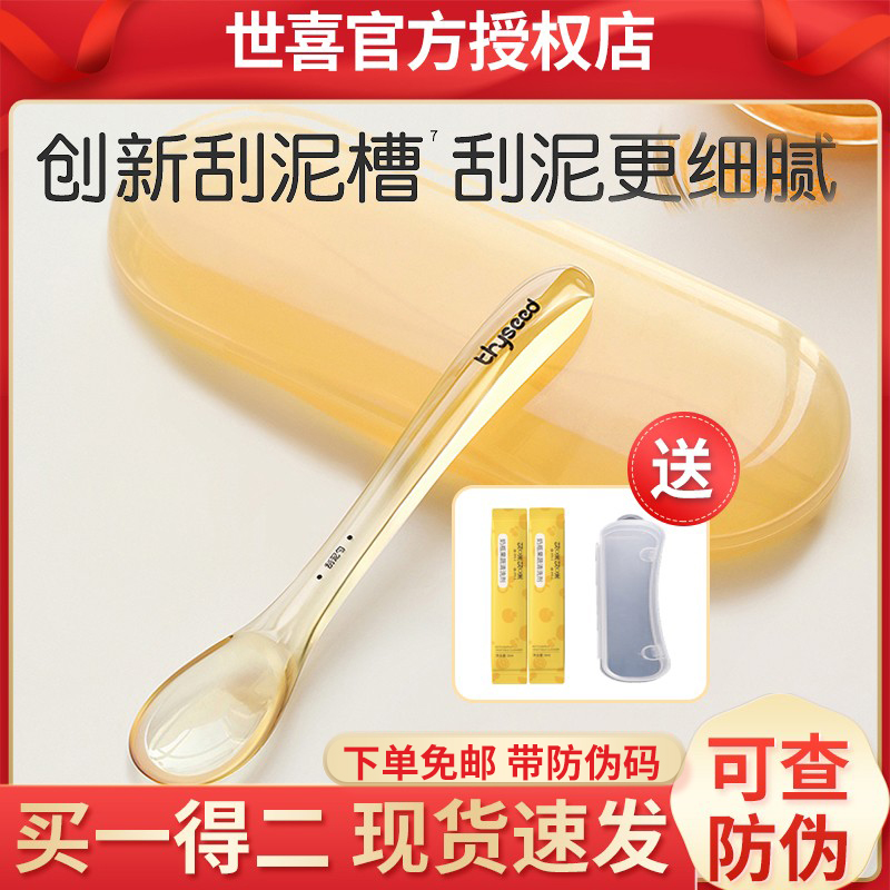 世喜刮泥勺辅食勺PPSU硅胶