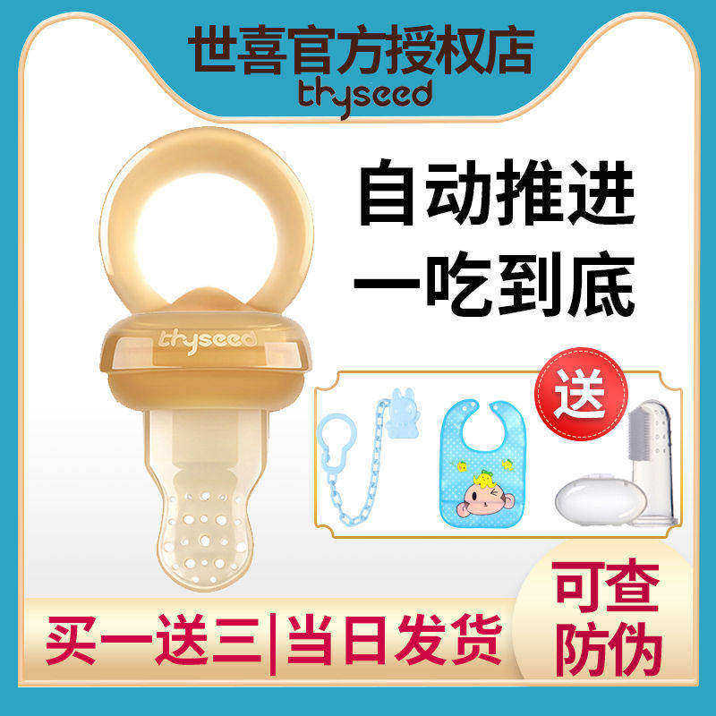 世喜咬咬袋宝宝婴儿吃水果蔬辅食奶嘴硅胶咬袋果汁食物儿童