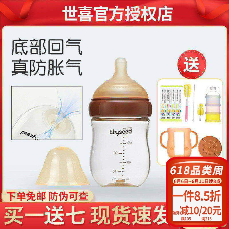 世喜玻璃奶瓶婴儿新生儿宝宝防胀气奶瓶0到-3-6个月初生专用正品