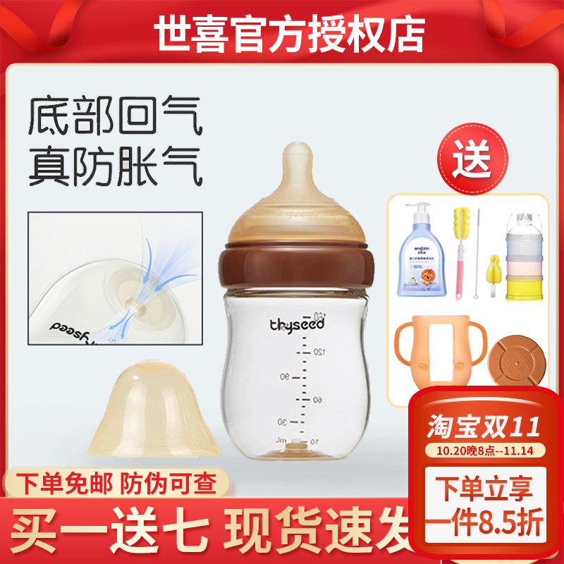 世喜玻璃授权店铺新生儿防胀气