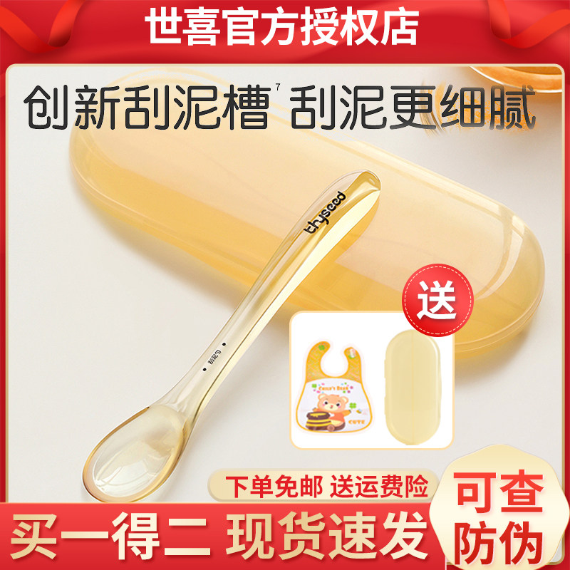 世喜辅食水果刮泥勺子婴儿宝宝辅食工具果泥勺6个月以上PPSU使用感如何?