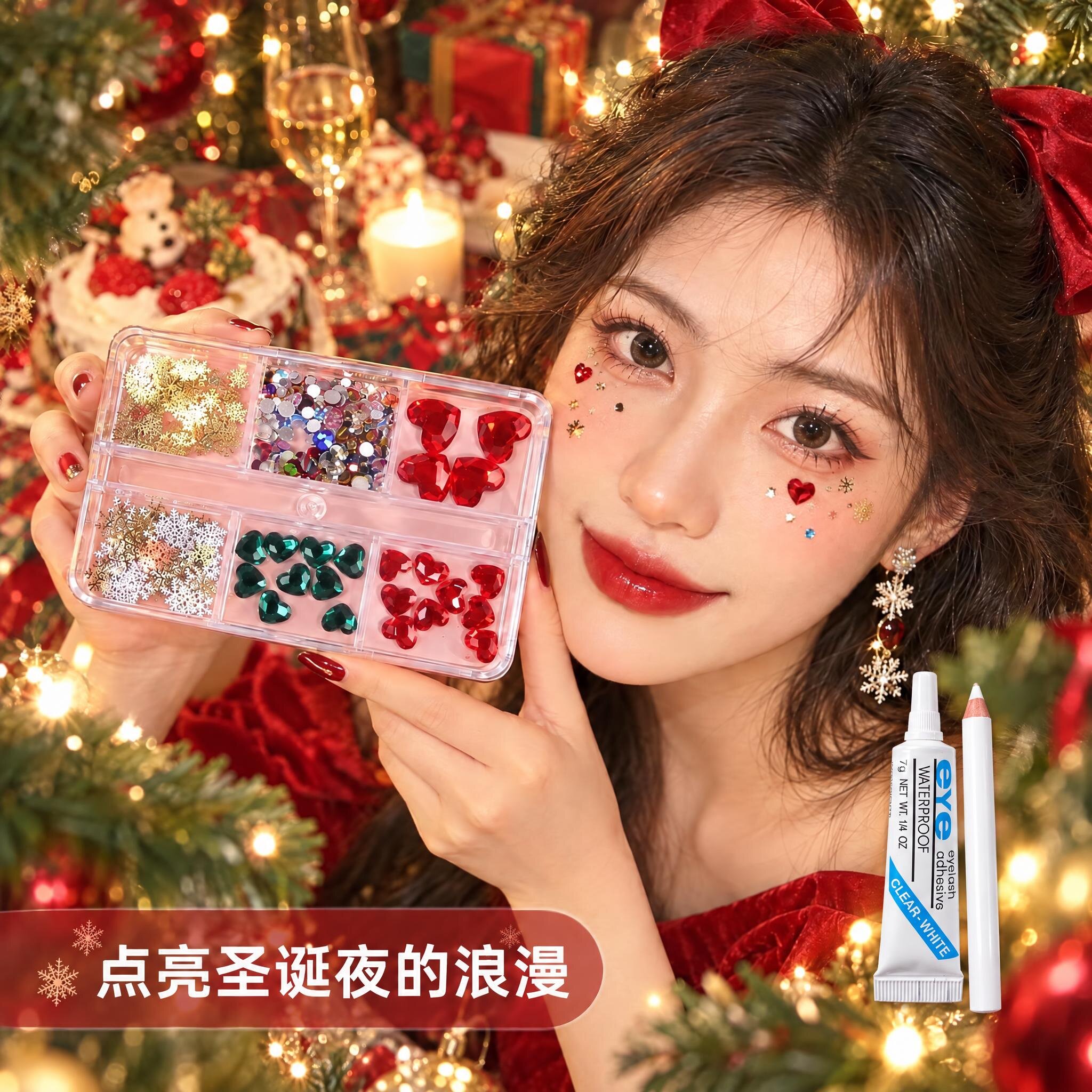 圣诞雪花亮片节日妆容氛围感神器