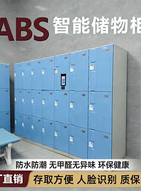ABS人脸识别防水员工寄存柜