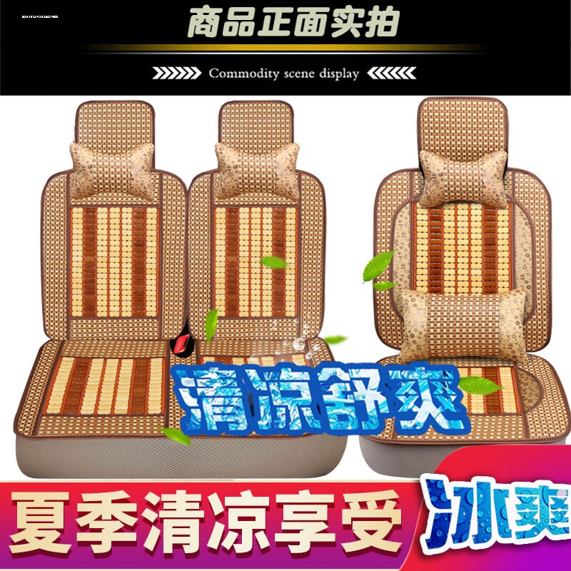 江淮星锐汽车座套3/6/7/8/9/11机编座椅套瑞风M3/m4竹片座垫通用