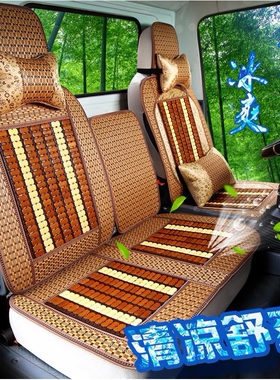 时代金刚608 598 588 918 626 628 838y 716y 928货车座套竹坐垫