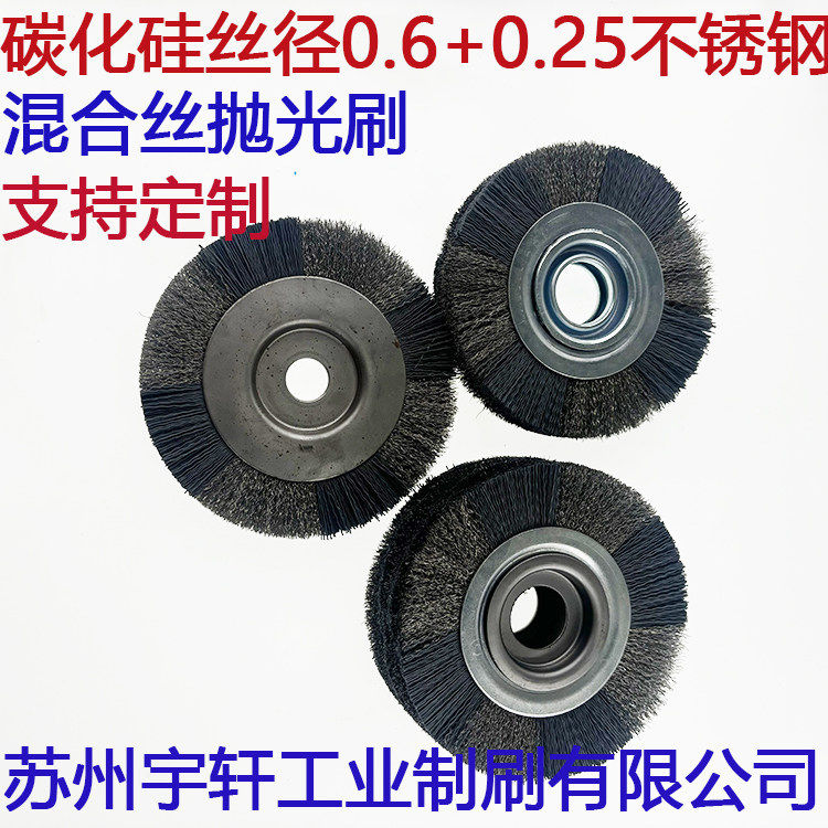 钢丝混合磨料丝轮刷磨料丝刷杜邦丝 研磨刷