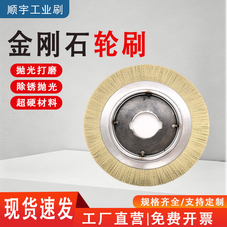 金刚石轮刷金刚丝刀具刷轮刷