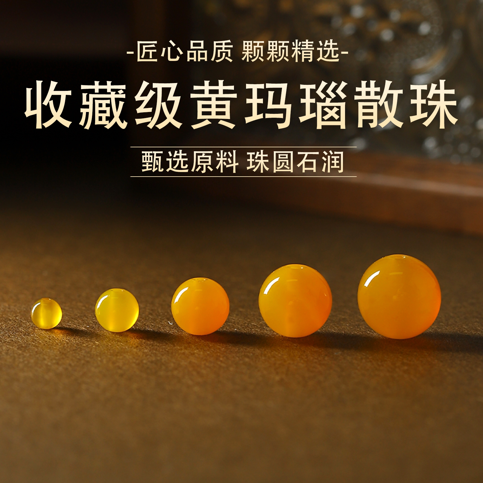 天然黄玛瑙配件收藏级玛瑙散珠原色玛瑙多圈单圈手持项链吊坠手串