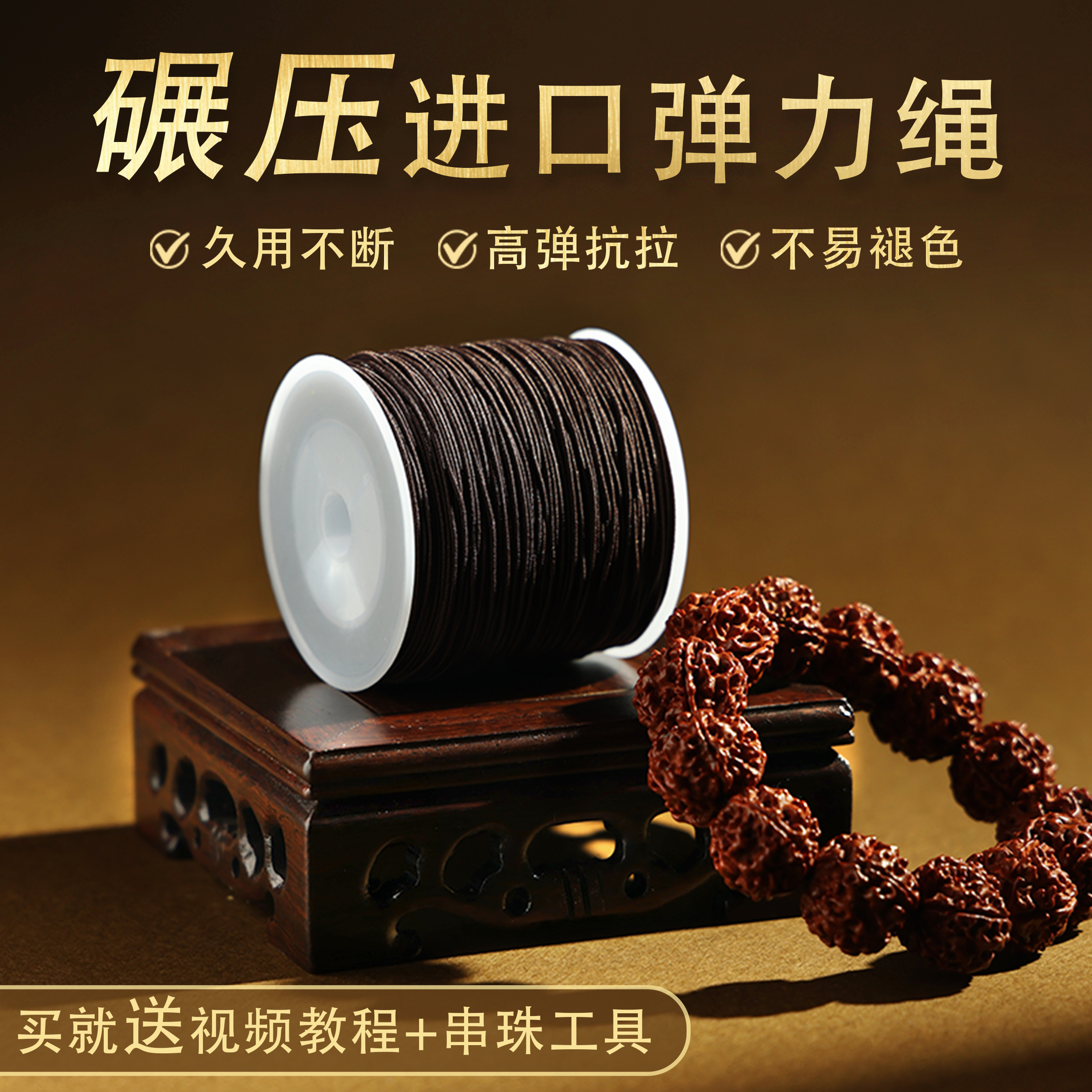 手串弹力绳盒装多股包芯佛珠线乳胶牛筋高弹实心皮筋弹力绳串珠绳