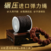 手串弹力绳盒装 多股包芯佛珠线乳胶牛筋高弹实心皮筋弹力绳串珠绳