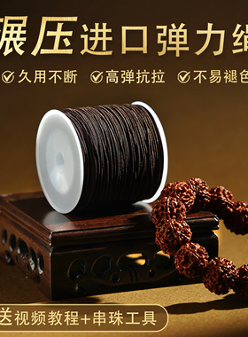 手串弹力绳盒装多股包芯佛珠线乳胶牛筋高弹实心皮筋弹力绳串珠绳