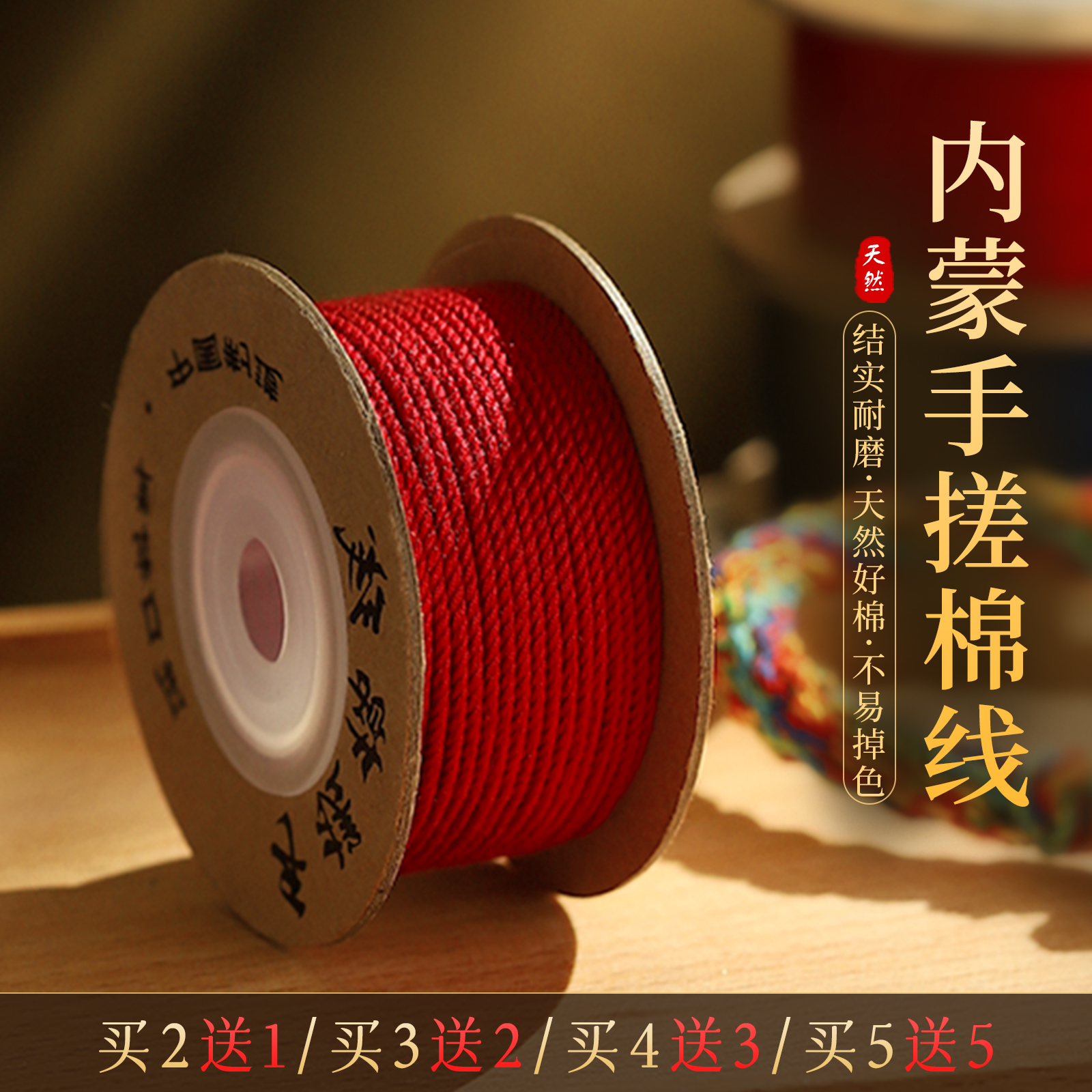 藏式手搓棉线无弹力高品质星月菩提吊坠挂绳编绳专用串珠项链绳子