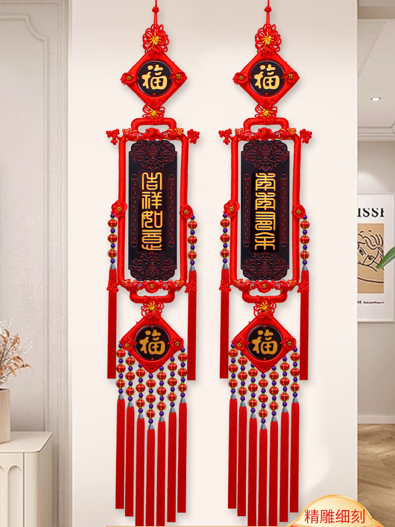 桃木中国结挂件高档客厅电视背景墙玄关入户门乔迁过年对联小装饰